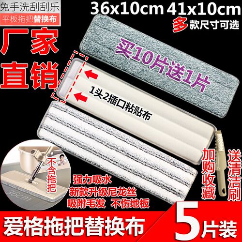 拖把替换布免手洗拖把头粘贴式平板拖把布加厚拖把布适用JP06配件