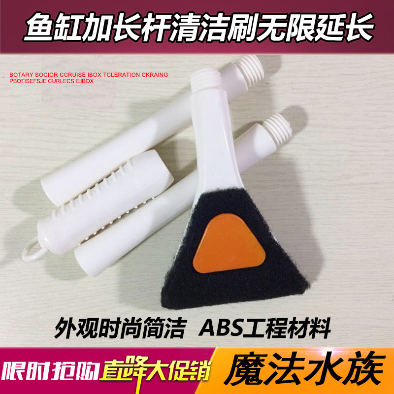 鱼缸清洁刷清洁工具鱼缸擦玻璃大型水族箱长柄刷淡海水除藻刷包邮