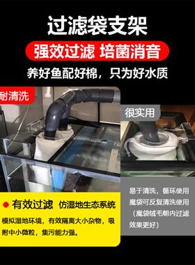 鱼缸过滤袋支架底滤专用培菌消音净水过滤棉防溢流魔袋海水缸通用