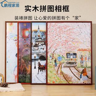 拼图相框70x50cm1000片平图一千块500挂墙70型专用700x500mm定制