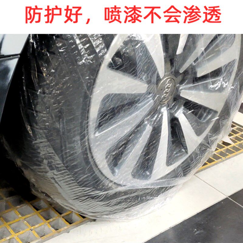 轮胎套一次性车胎保护罩油漆喷涂防护袋防水防尘防保护膜包邮