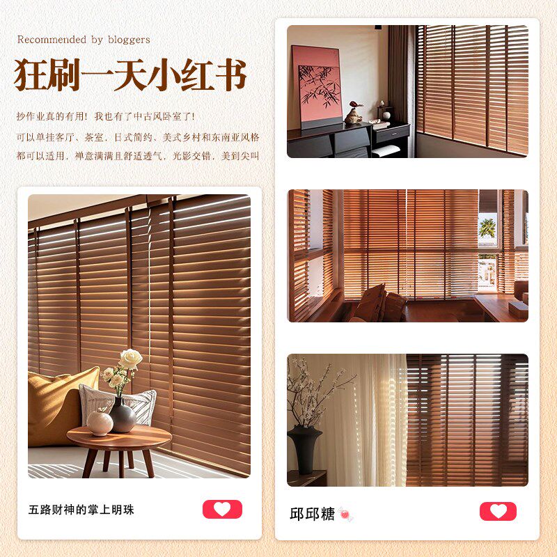电动实木百叶窗帘遮光2025新款书房客厅卧室飘窗木质实木升降卷帘