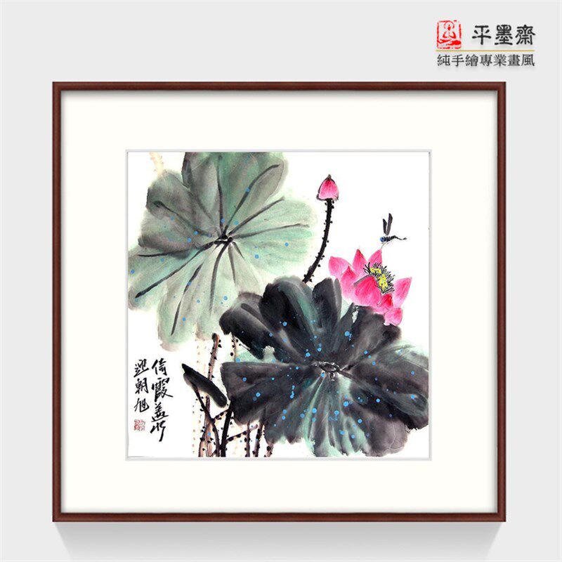 手绘国画字画客厅酒店卧室青蛙鸳鸯莲花鸟写意裱镜框水墨斗方荷花