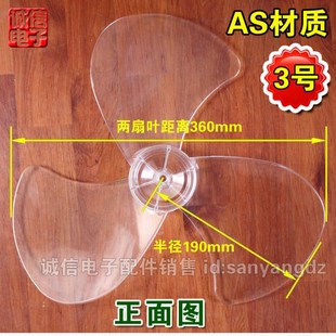包邮 落地扇叶壁挂电风扇叶16寸3片全圆叶子400mm风扇叶片