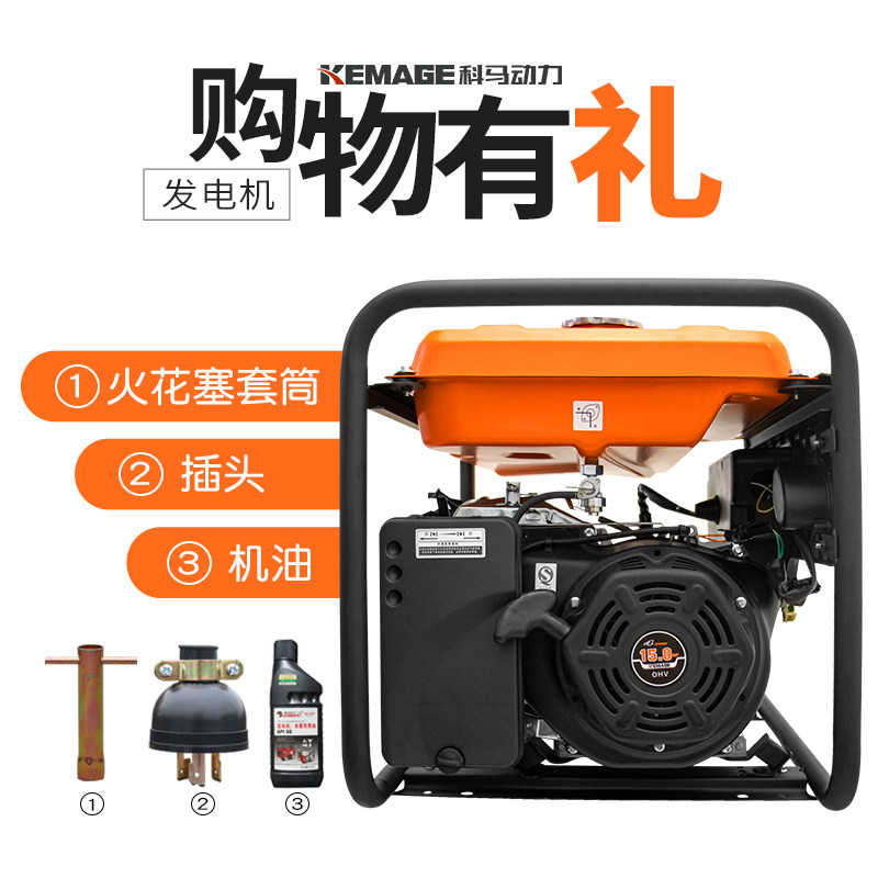 科马汽油发电机3kw5kw千瓦单相家用小型户外便携式发电机 220V