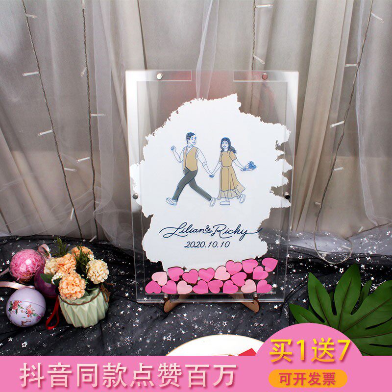 全透明亚克力相框定制签到板婚礼卡通浪漫白色水彩结婚迎宾水牌台
