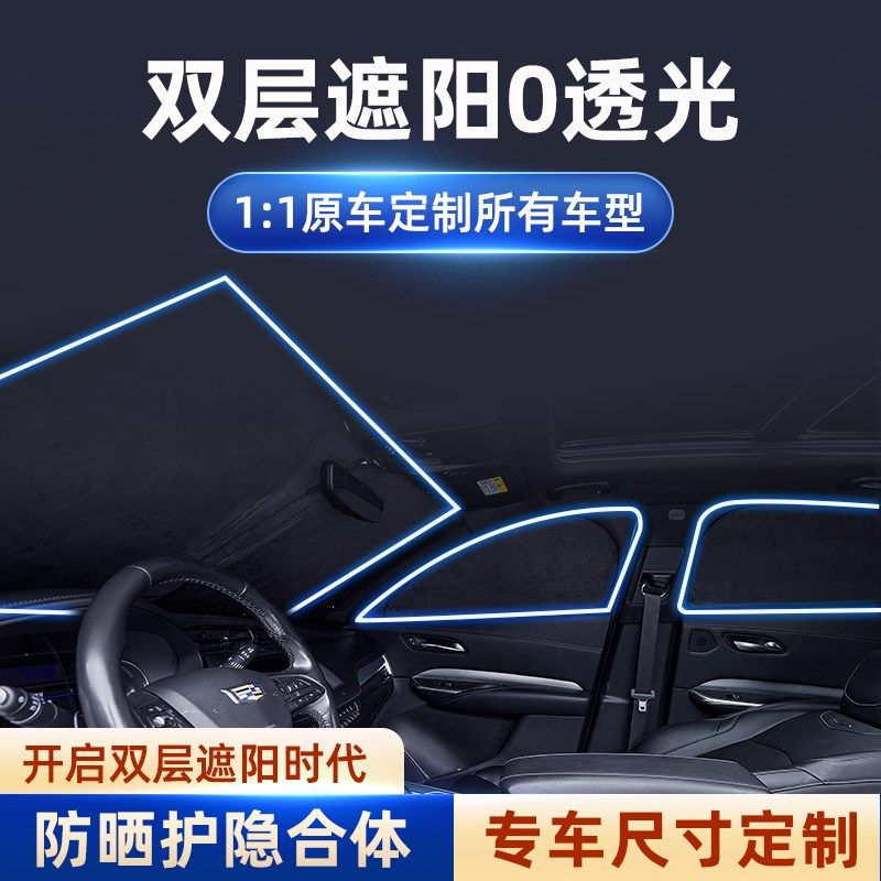宝马F55X1X2X3X4X5X61系2系3系5系专用卡式窗帘遮阳挡光网纱双层