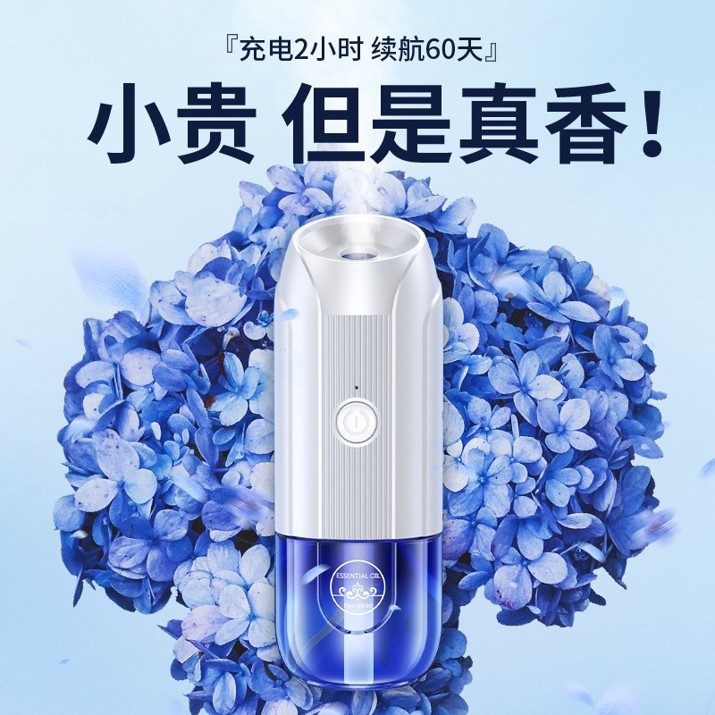 香薰机酒店家用室内卫生间卧室USB充电香氛机车载持久自动喷香机