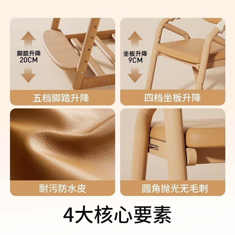 育才实木儿童学习椅子可调节餐椅成长椅升降小学生专用写作业凳子,住宅家具,儿童学习椅,淘宝优惠券,粉丝福利购,淘宝优惠卷