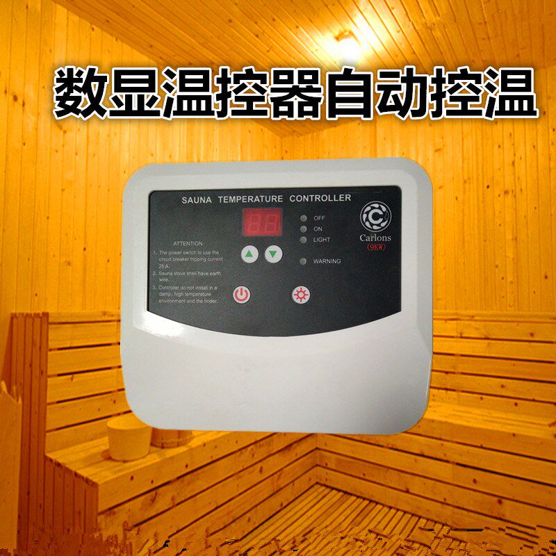桑拿炉全套餐不锈钢桑拿房电炉子温控器石头桑拿设备大功率干蒸炉
