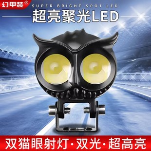 摩托车大灯 外置12v24v48v60 货汽电动车灯超亮LED射灯三轮车改装