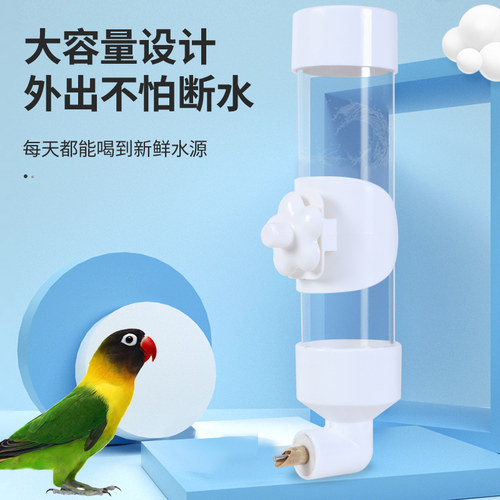 鸟用撞针饮水器小宠自动下水器喝水器鸟用具用品配件鹦鹉咬针水壶