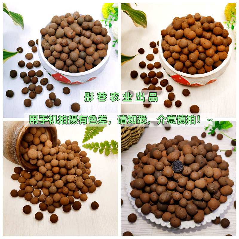 陶粒垫底养花专用透气颗粒花卉多肉土兰花盆栽防烂根干净卫生精选
