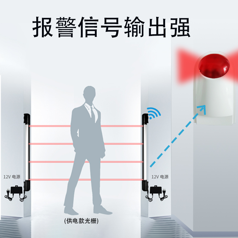 独立款无线栅栏红外光栅对射报警器门窗室外防盗家用红外线报警器