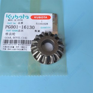 16120久保田手扶插秧机齿轮箱锥齿轮轴齿轮 16130 PG001 16160