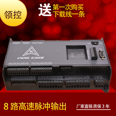 领控PLCFX2NFX3U编程带8路高速模拟量称重可定制带壳控制器定制