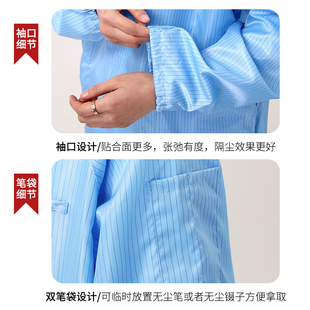 上衣富士康 无尘服分体蓝白防护服男女工作服静电衣防尘防静电短款