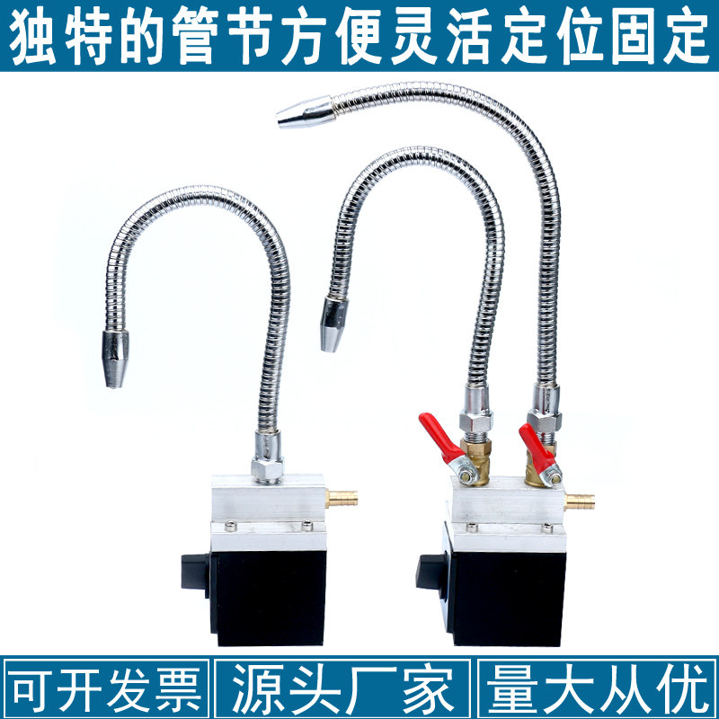 机床车床火花机开关强磁座金属冷却管圆头万向管喷水管喷嘴喷水头