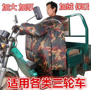 保暖護腰加大加厚連身防水機車防風罩加絨 電動三輪車擋風被冬季