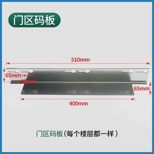 蒂森电梯平层码板 门区玛板楼层马板选层器叶片蒂 森电梯隔磁板