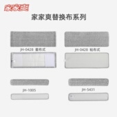 家家爽拖把尘推玻刮超细纤维替换布头