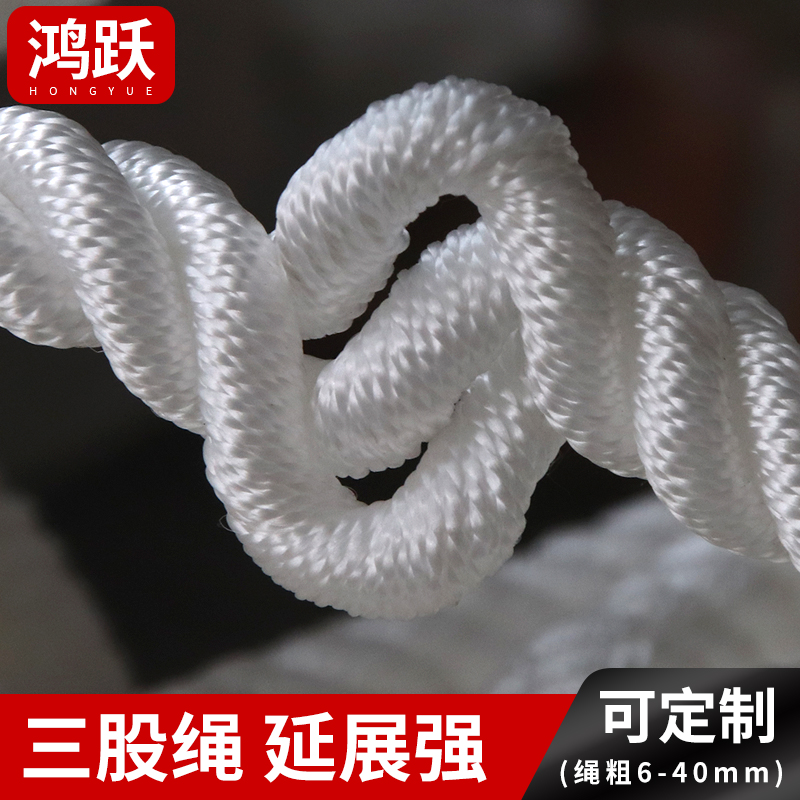 丙纶绳船用三股高强尼龙缆撇绳捆绑绳刹车绳游艇绳PP绳抛锚绳安全