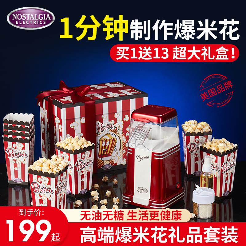 儿童爆米花机家用小型迷你膨化机全自动玉米花机器爆谷机生日礼物