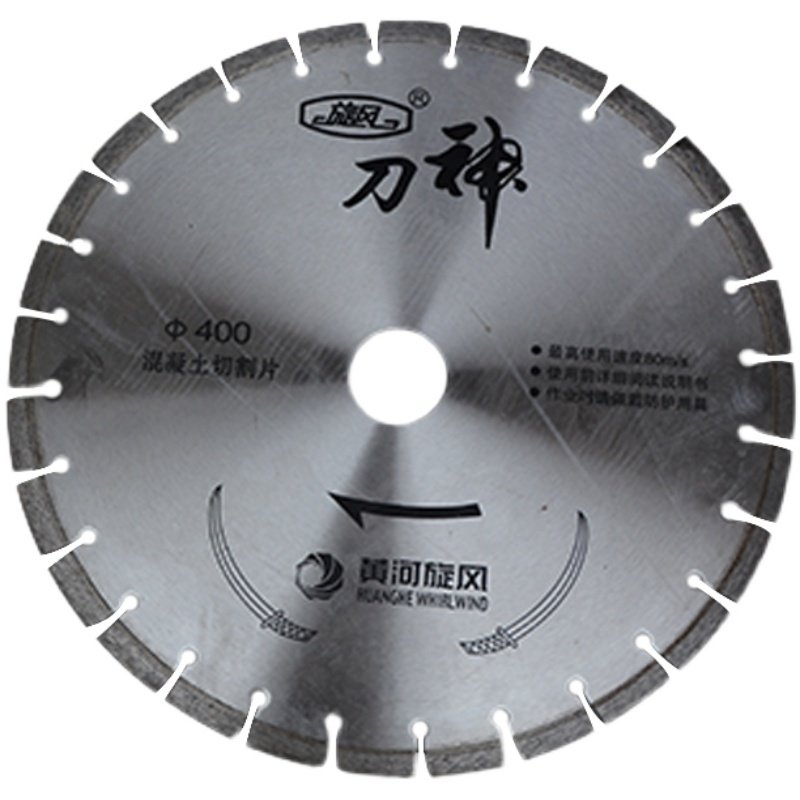 混凝土马路切割机配件锯片400型500型金刚石水泥路面切割片刻纹片