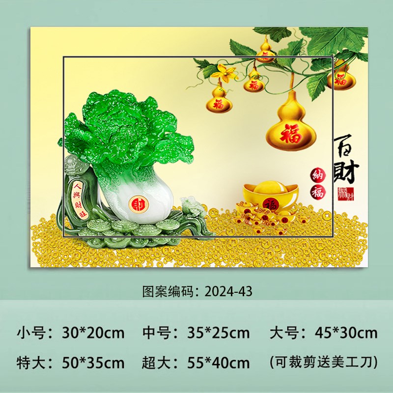 2024新款中式电表箱装饰画白菜防水自粘浮雕贴画贴纸百财纳福墙贴图片