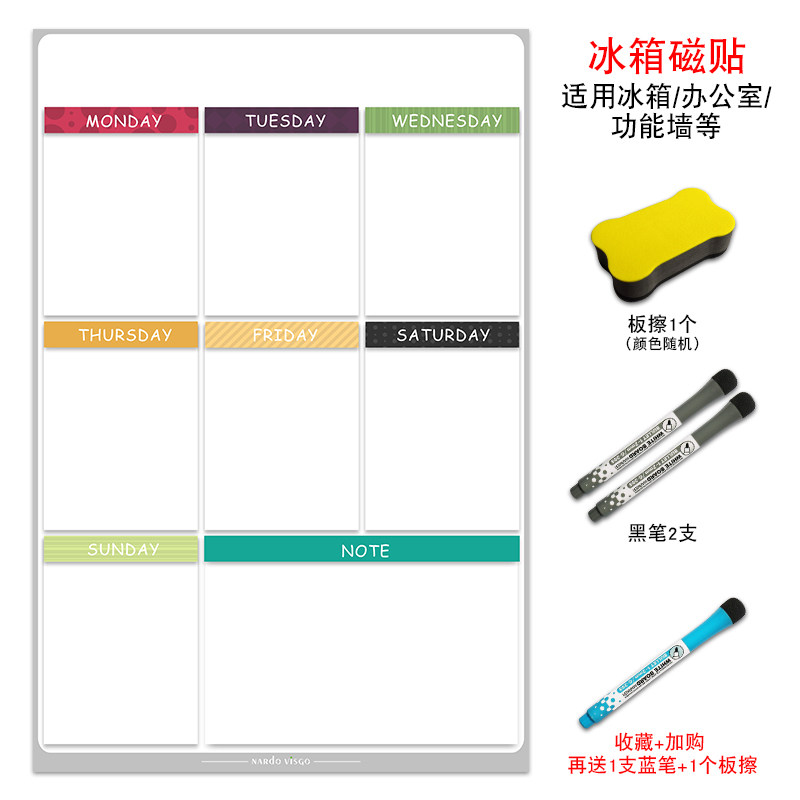 创意磁性学生学习工作周计划表日程安排墙贴冰箱白板软磁贴超大号