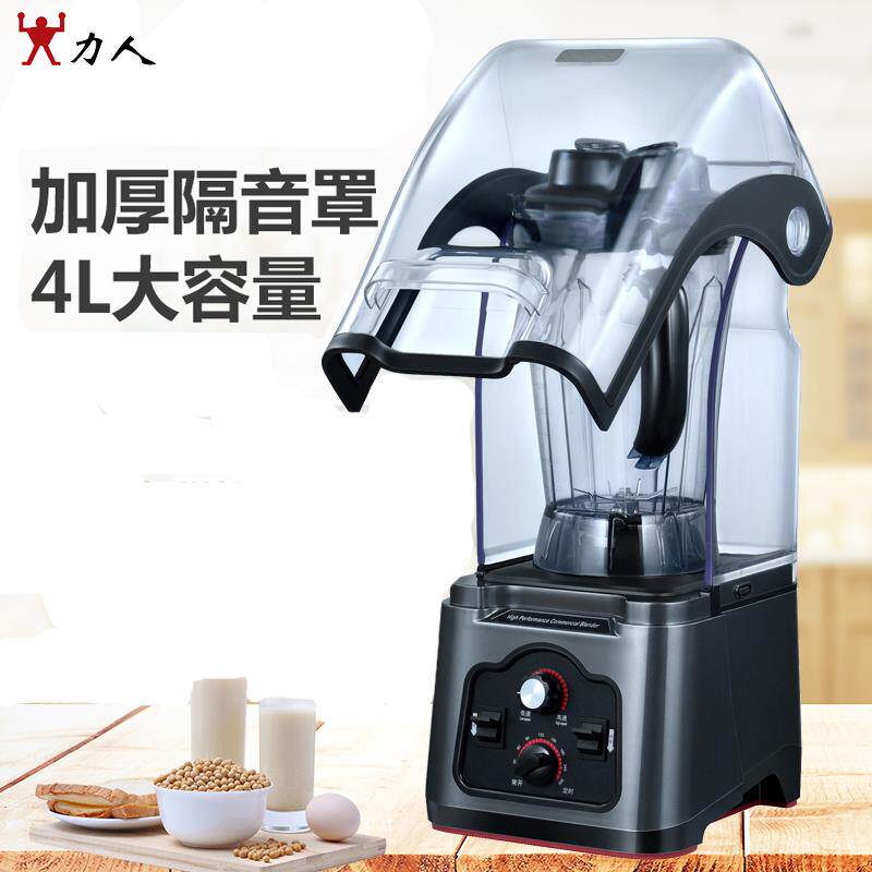 力人商用静音无渣现磨豆浆机带隔音罩大容量全自动五谷破壁料理机