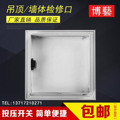 磁吸按压检修口空调铝合金检修口盖板装饰盖成品检修口天花检修口