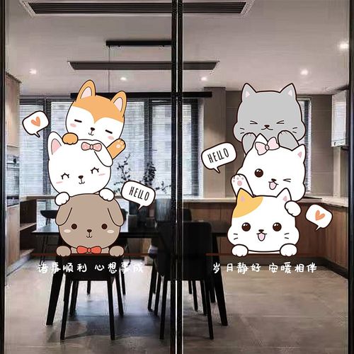 三餐四季厨房推拉门装饰玻璃贴纸平安喜乐餐厅防撞狗狗窗花静电贴