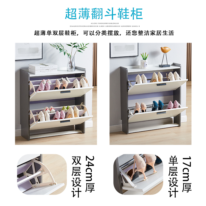 全尺寸超薄两翻斗简约家用进门口楼道宿舍省空间撞色组装窄矮鞋柜