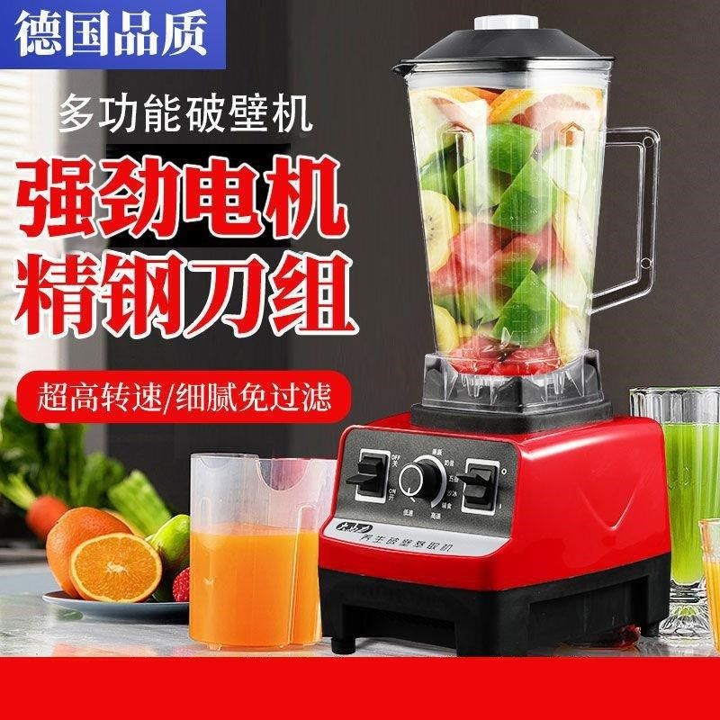 商用大功率破壁机多功能榨汁辅食料理机研磨沙冰机家用2L大号双杯