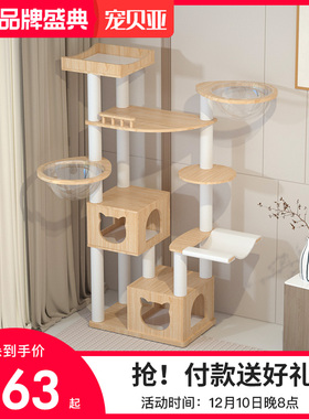 宠贝亚全实木大型猫爬架猫窝猫树一体双太空舱大型豪华猫塔猫架子