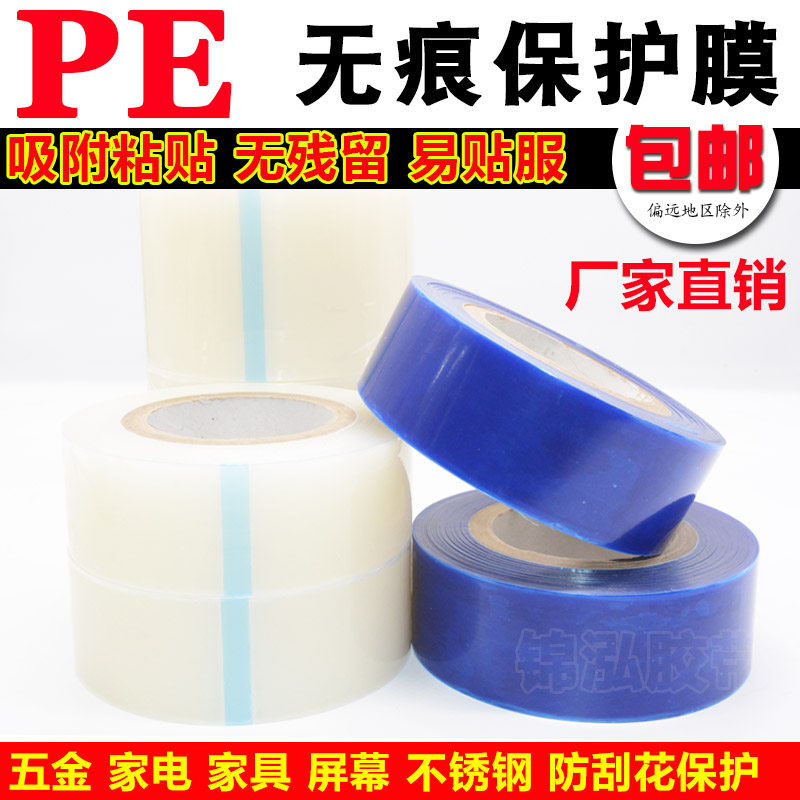 PE透明保护膜胶带 五金不锈钢铝合金门窗液晶屏幕无痕保护2.5cm,办公设备/耗材/相关服务,pe胶带,淘宝优惠券,粉丝福利购,淘宝优惠卷