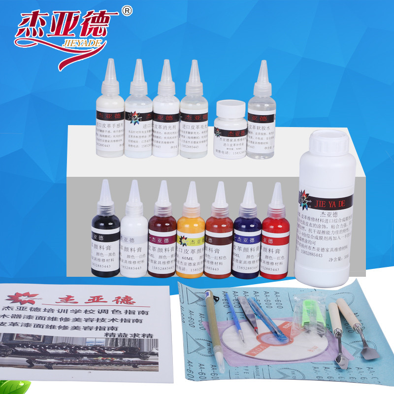 皮革维修材料套装皮包沙发床汽车座椅美容补掉漆翻新改色颜料膏浆