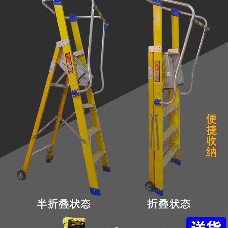 玻璃纤维纤维绝缘平台梯电工程专用带扶手登高安全施工可折叠人字
