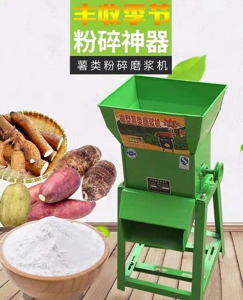 多功能红薯地瓜莲藕土豆南瓜打粉机薯类淀粉磨粉机粉碎机磨浆机.