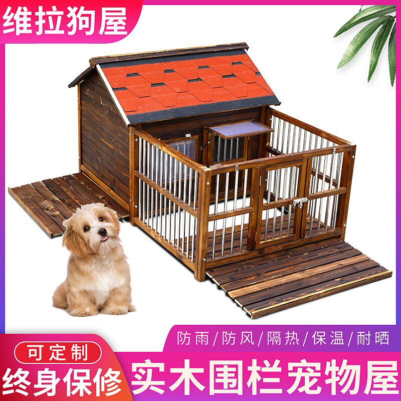 户外防腐防雨狗屋犬舍木制狗窝狗别墅室外狗房子防水狗笼子大型犬