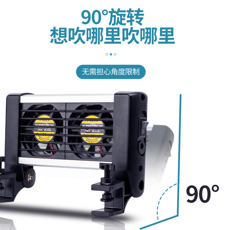 水草缸珊瑚缸淡海水缸酷鱼制冷散热神器省电可调角度风量鱼缸风扇