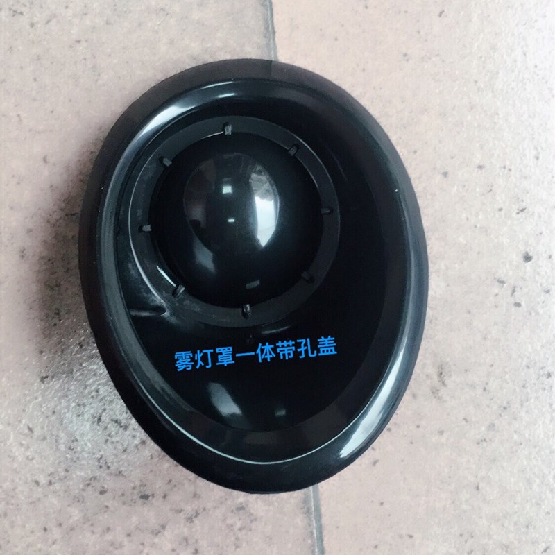 郑州东风帅客前雾灯灯罩 前杠灯罩 雾灯框 杠灯框帅客汽车配件