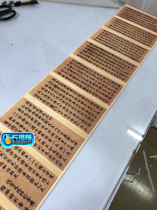 唐人小楷兜沙经楷书法帖书法微喷绢布艺术化佛经文