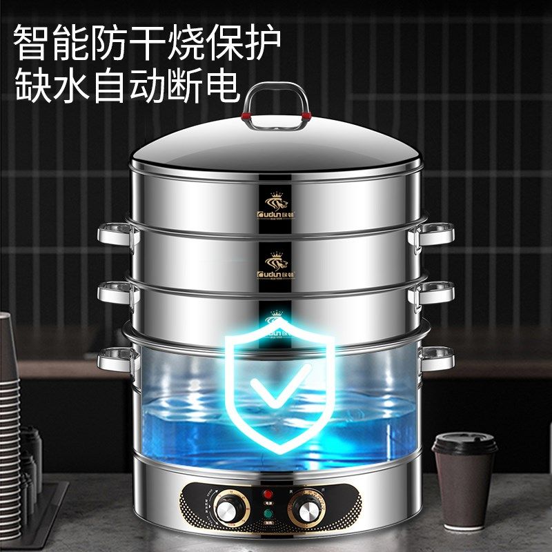欧顿新款电蒸锅多功能家用三层蒸菜蒸包子电蒸笼蒸屉商用超大容量