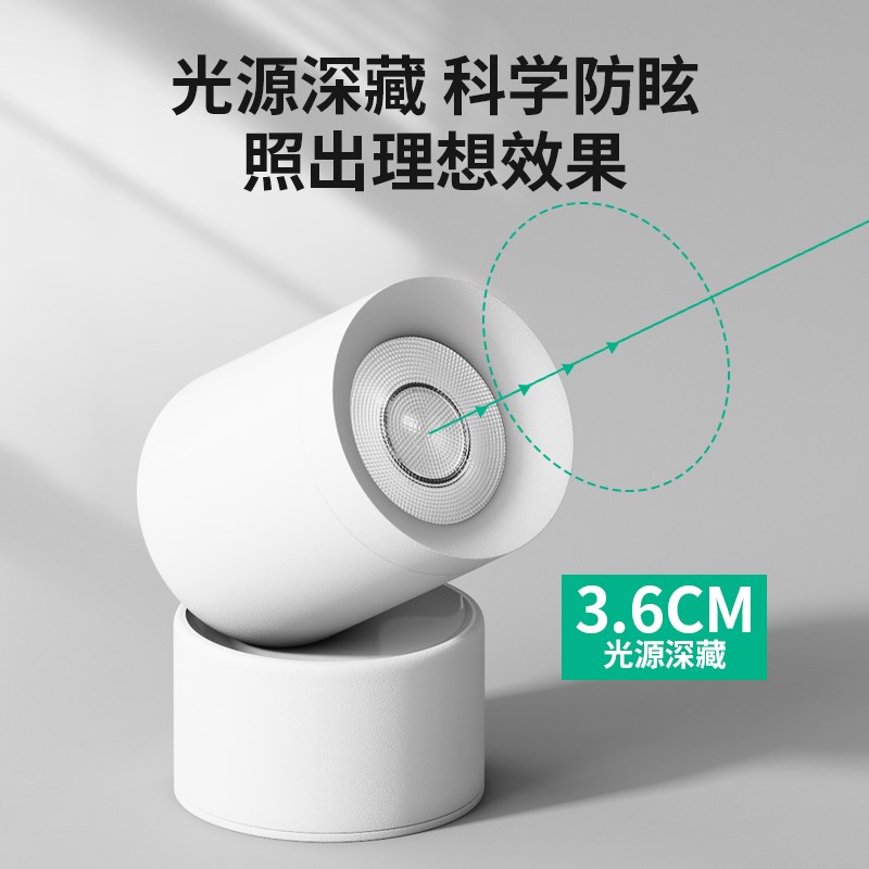 可调节明装射灯led天花灯客厅背景墙无主灯玄关天花灯cob小吸顶灯