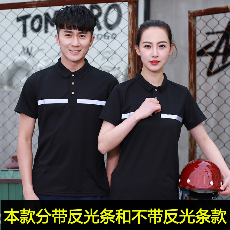 厂服T恤短袖定制反光条工地车间工人机修汽修劳保服驾校工作服夏