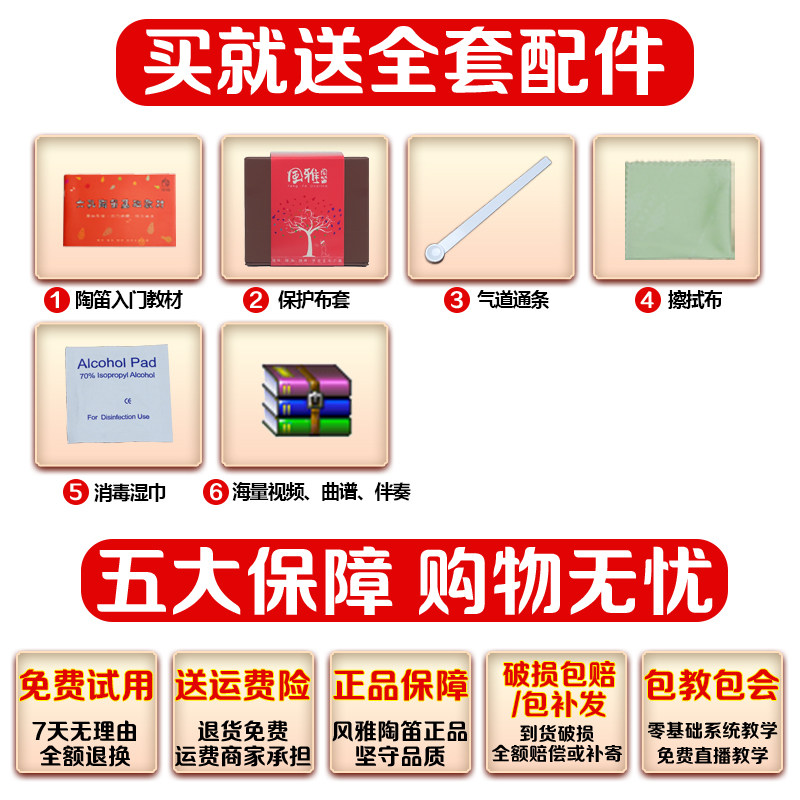 风雅陶笛6孔AC调福萌生肖中音c调六孔12生肖十二赠送收藏初学入门