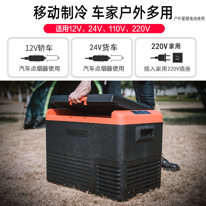 冰虎压缩机制冷车载冰箱房车12V24V车家两用冷冻冷藏大货车冰柜