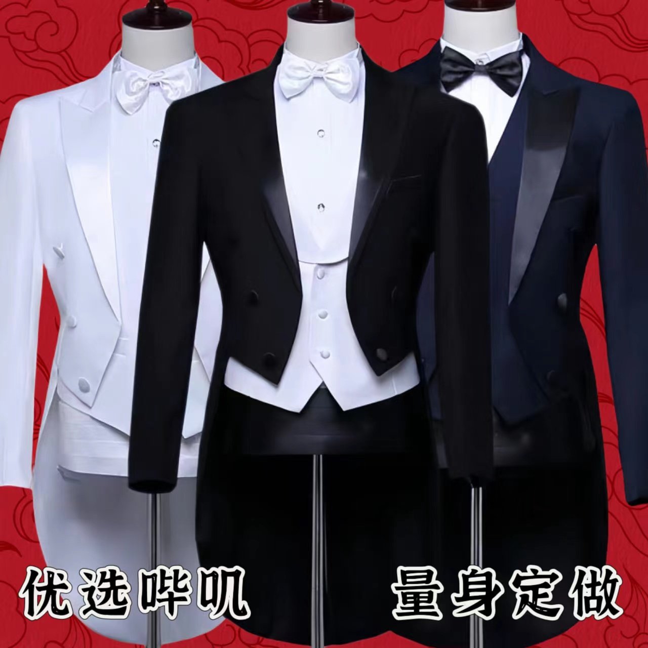 沈星回燕尾服西装套装男士演出服艺考魔术服白色修身礼服秋冬季